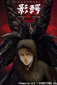 Кагэвани 2
