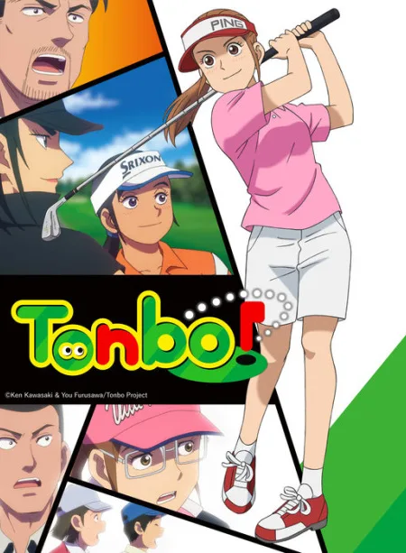 Эй, Томбо! 2